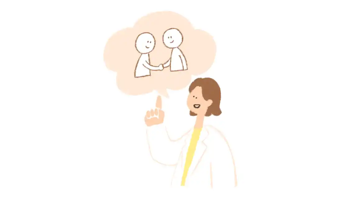 対人関係のコツ